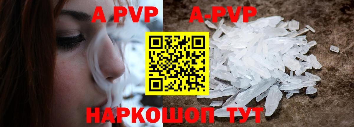 A-PVP СК КРИС Кунгур