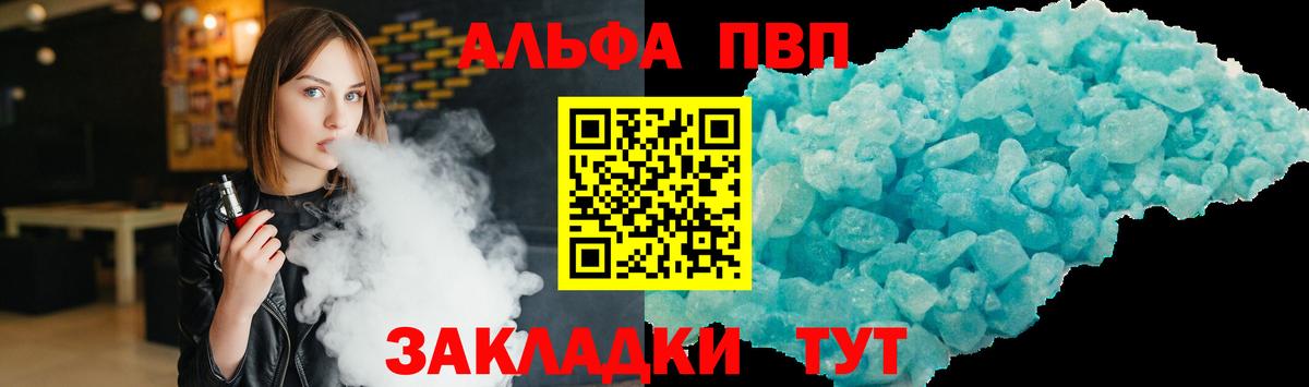 Кунгур  Alpha-PVP VHQ  Альфа ПВП  А ПВП СК  Alfa_PVP Crystall  Вход с VPN 