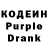 Codein напиток Lean (лин) Slava molchanov