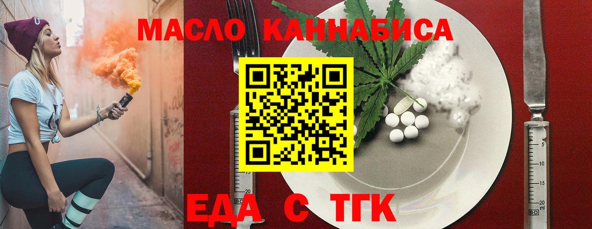 Cannafood конопля  Вход с VPN  Кунгур 