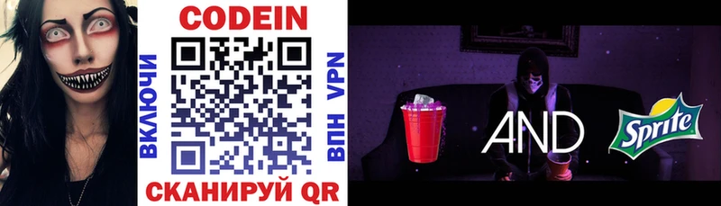 MEGA ТОР  Кунгур  Codein Purple Drank  как найти  