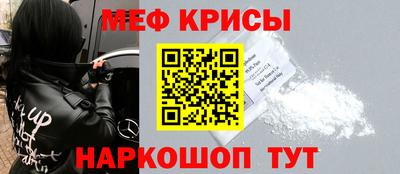 мефедрон Жуковский