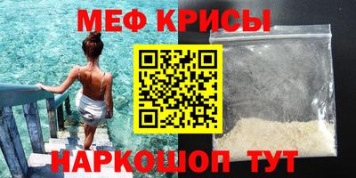 мефедрон Жуковский