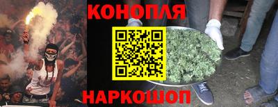марихуана Заводоуковск
