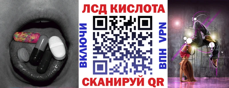ЛСД экстази кислота  Кунгур 