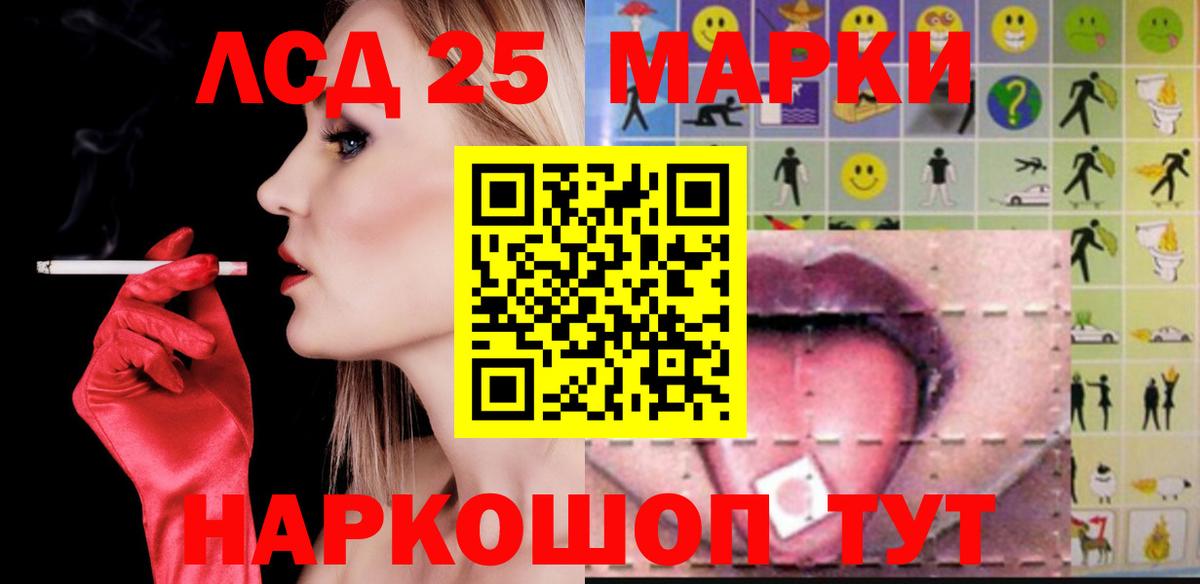 LSD-25 экстази ecstasy Кунгур