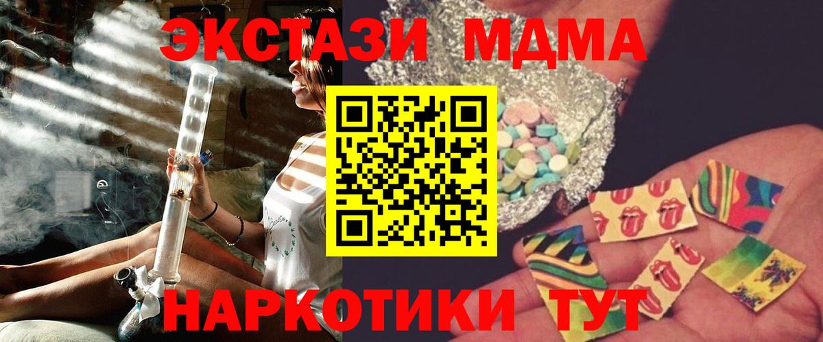 MDMA молли  Вход с VPN  МДМА Molly  Кунгур 