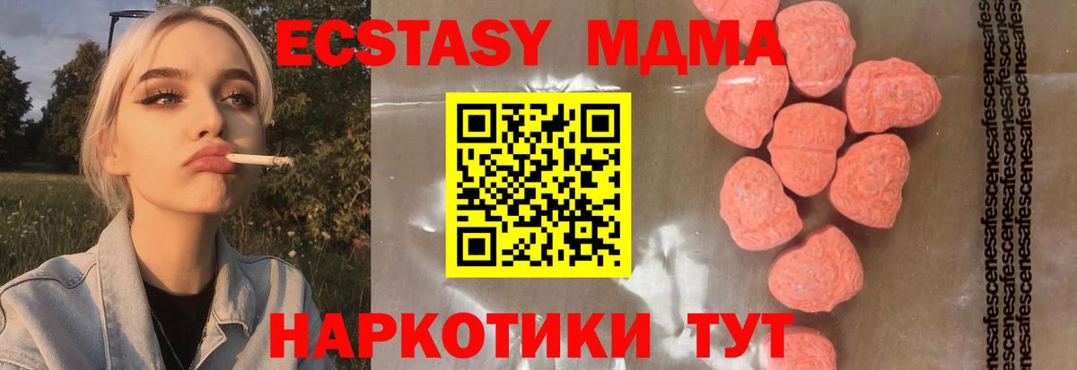 MDMA Molly Кунгур