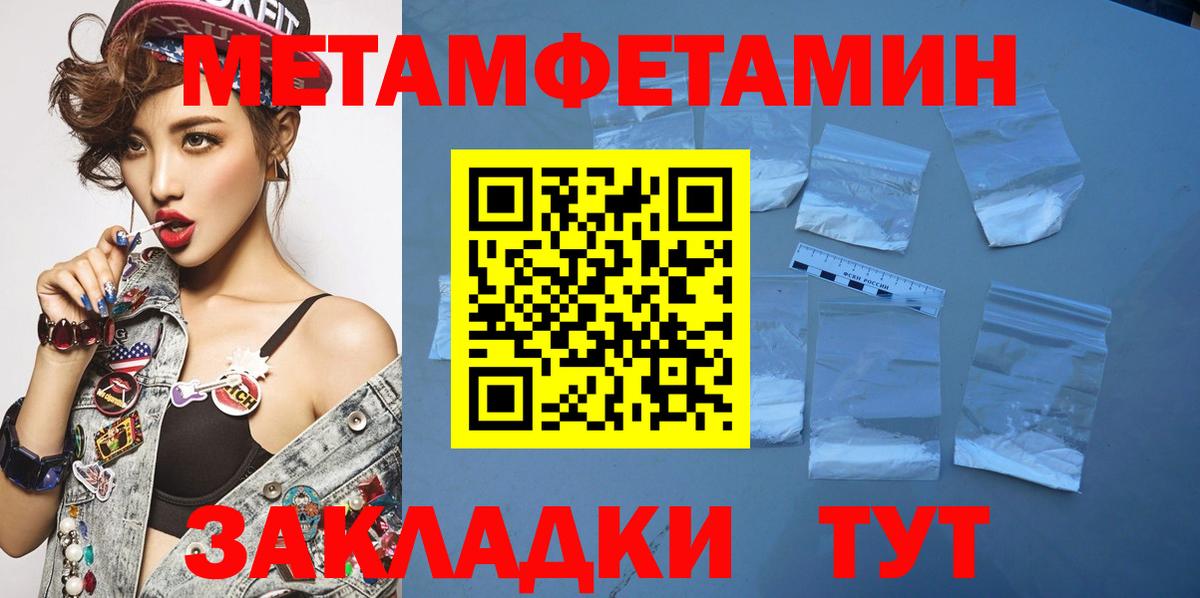 МЕТАМФЕТАМИН витя  Вход с VPN  Кунгур 