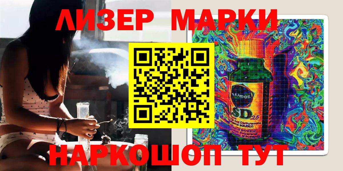 Наркотические марки 1,8мг Кунгур
