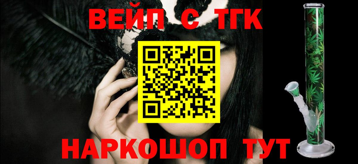 Кунгур  ТГК вейп с тгк  Дистиллят ТГК гашишное масло  Вход с VPN 